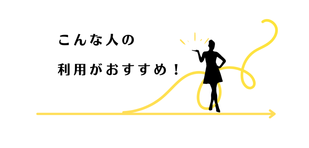 飲食業特化型の転職エージェントを利用するべき人の特徴を解説する男性アドバイザー